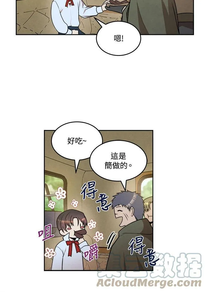 第26话 第73页