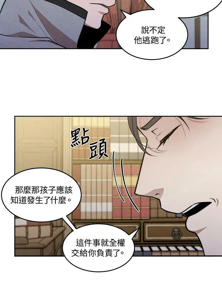 第26话 第83页