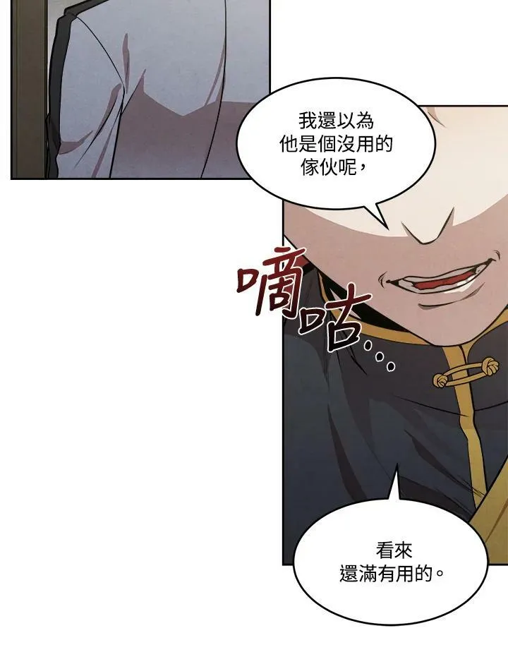 第26话 第87页