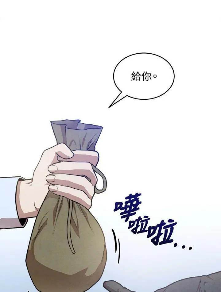 第27话 第3页