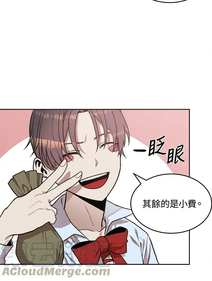 第27话 第7页