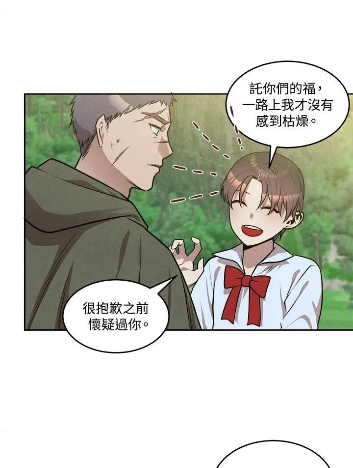 第27话 第8页