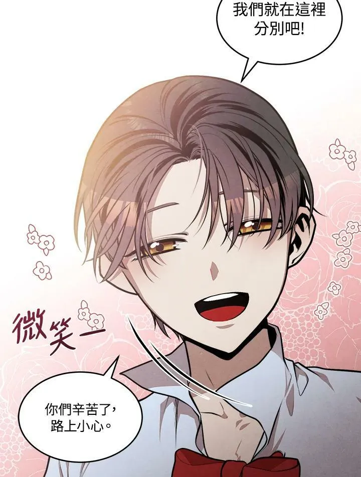 第27话 第9页