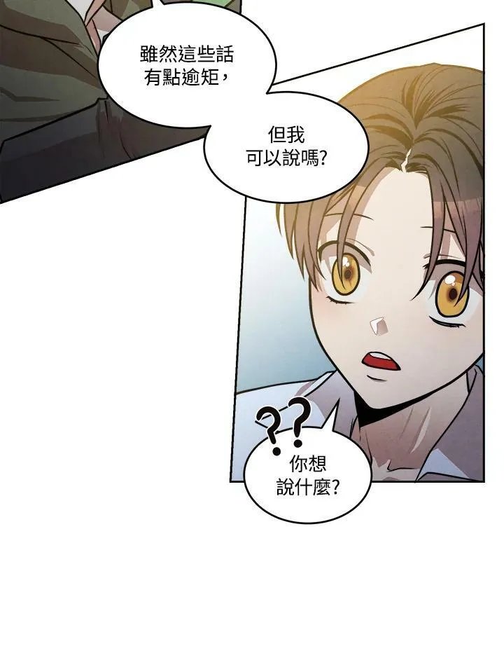 第27话 第12页