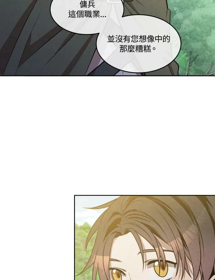 第27话 第14页