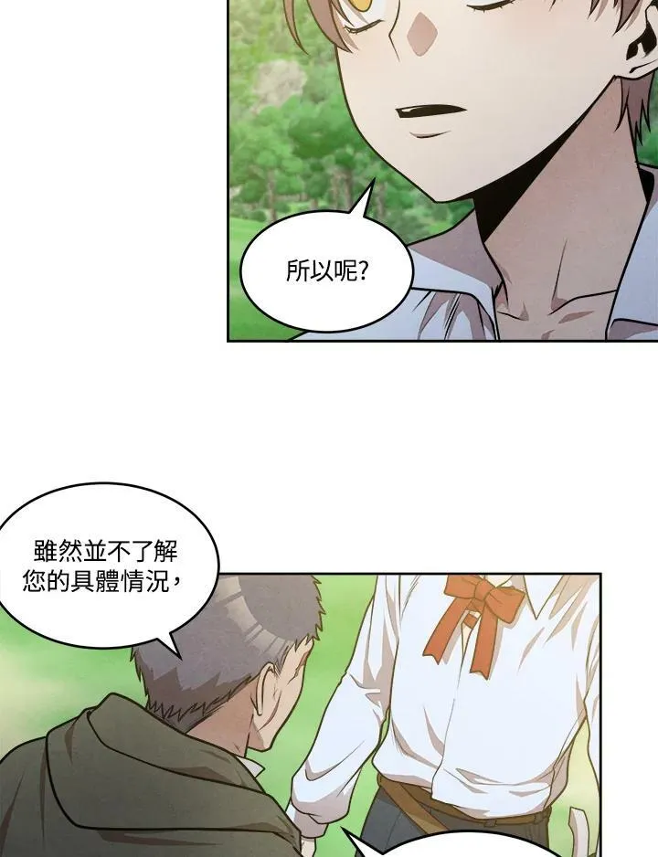 第27话 第15页