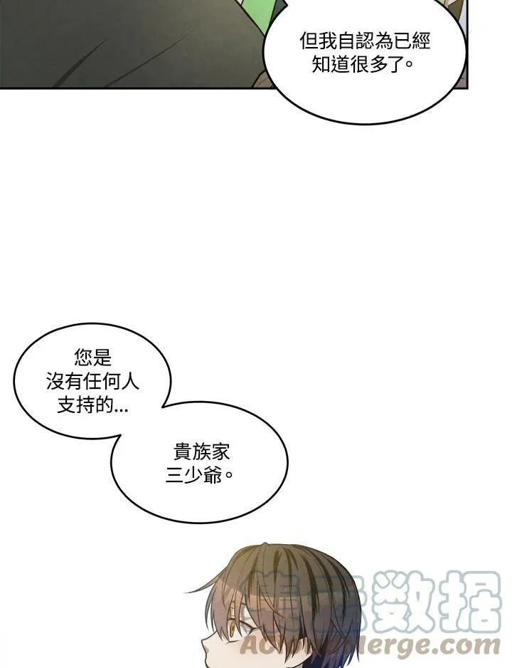 第27话 第16页
