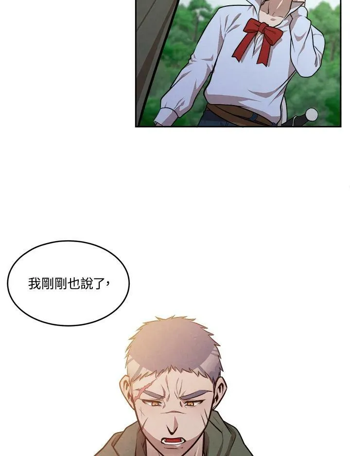 第27话 第20页