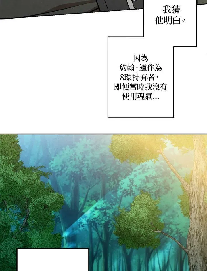 第27话 第26页