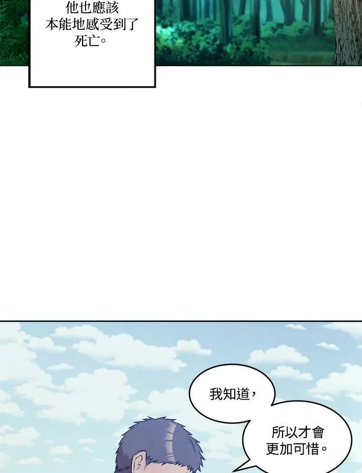 第27话 第27页