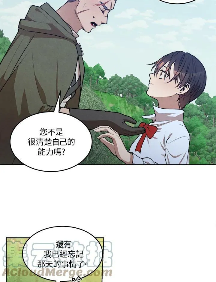 第27话 第28页