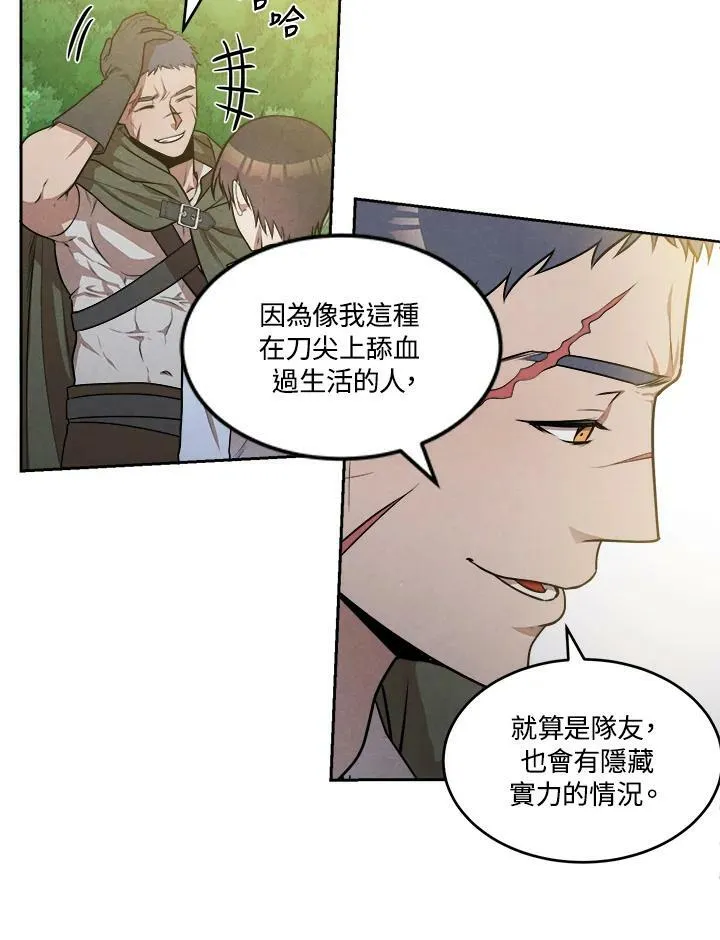 第27话 第29页