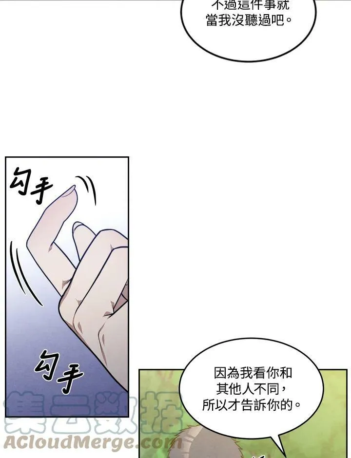 第27话 第31页