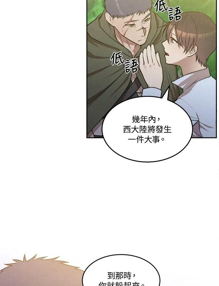 第27话 第32页