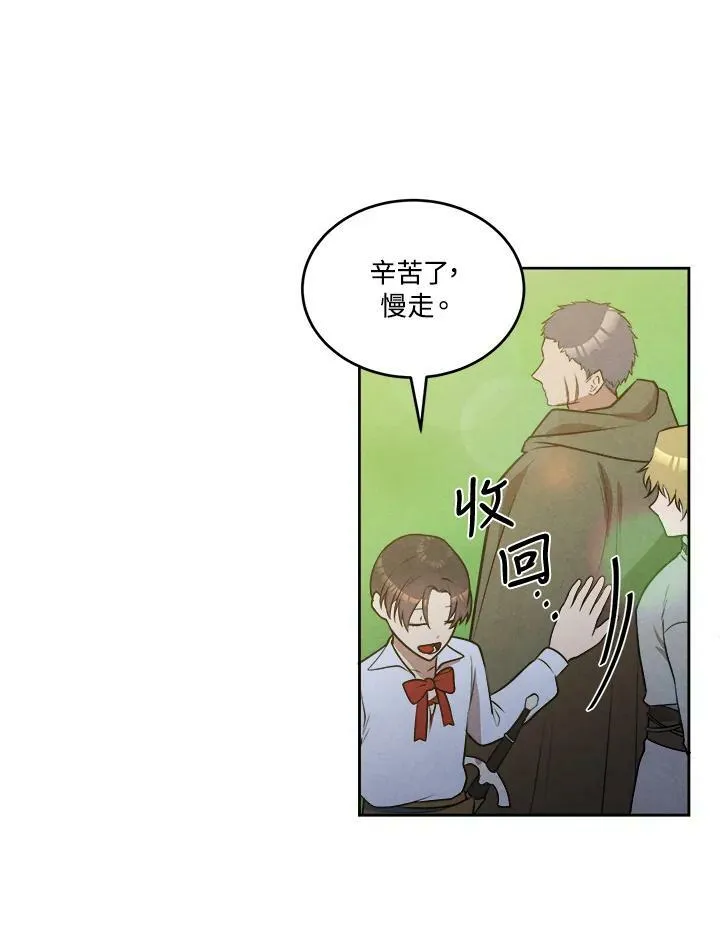 第27话 第39页