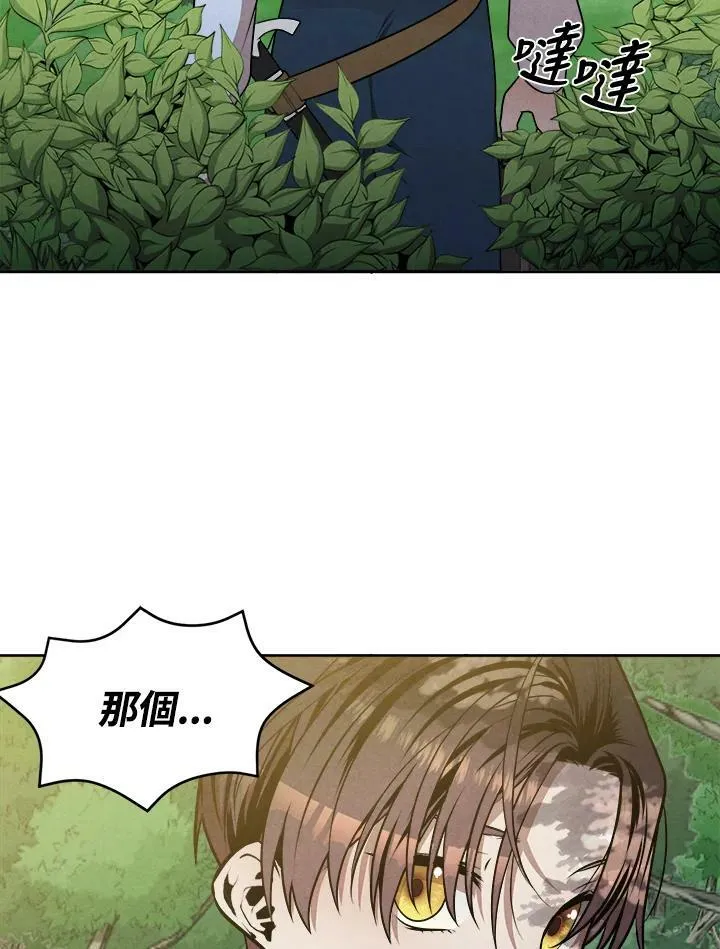 第27话 第41页