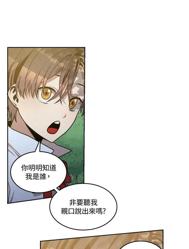 第27话 第44页