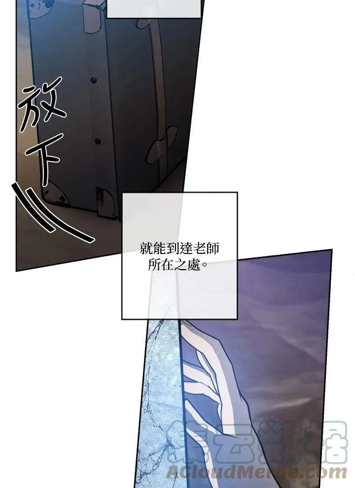 第27话 第67页