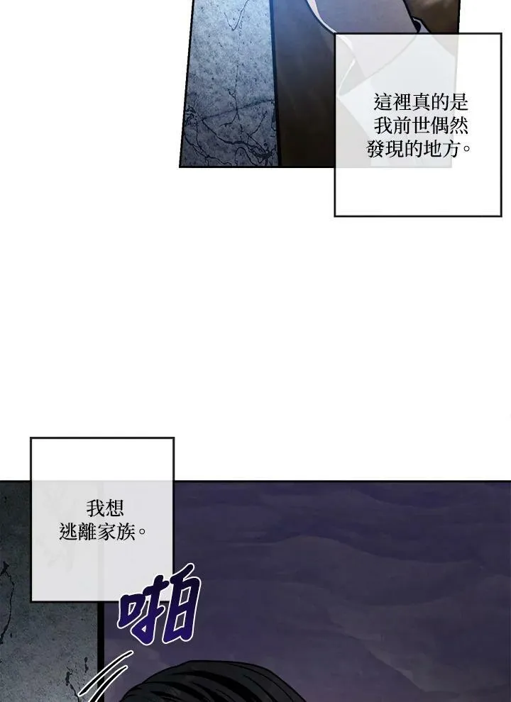 第27话 第68页