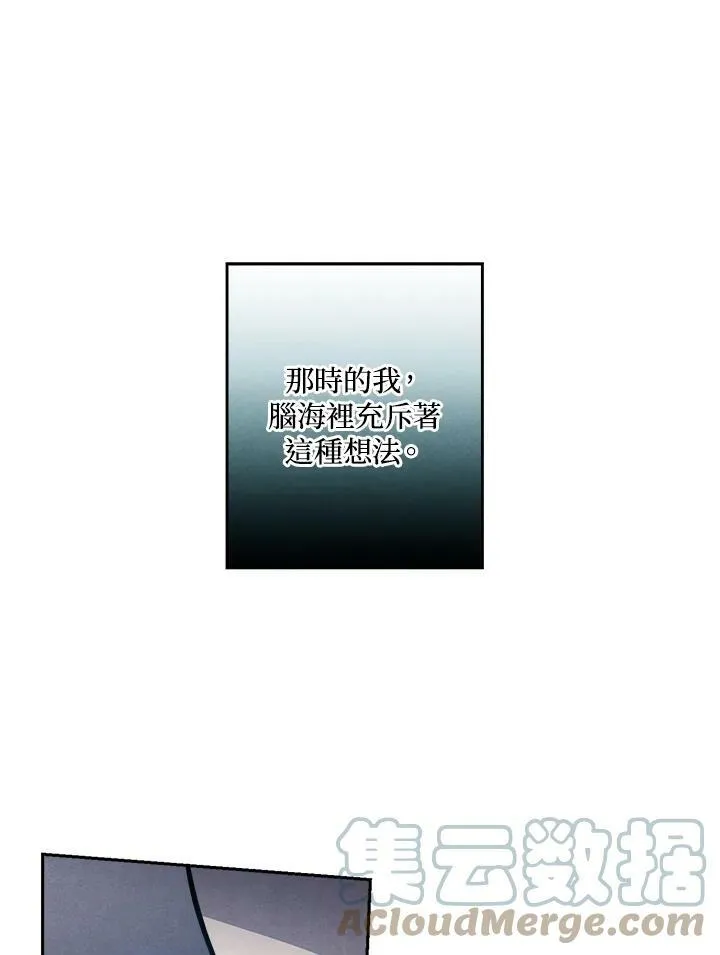 第27话 第70页