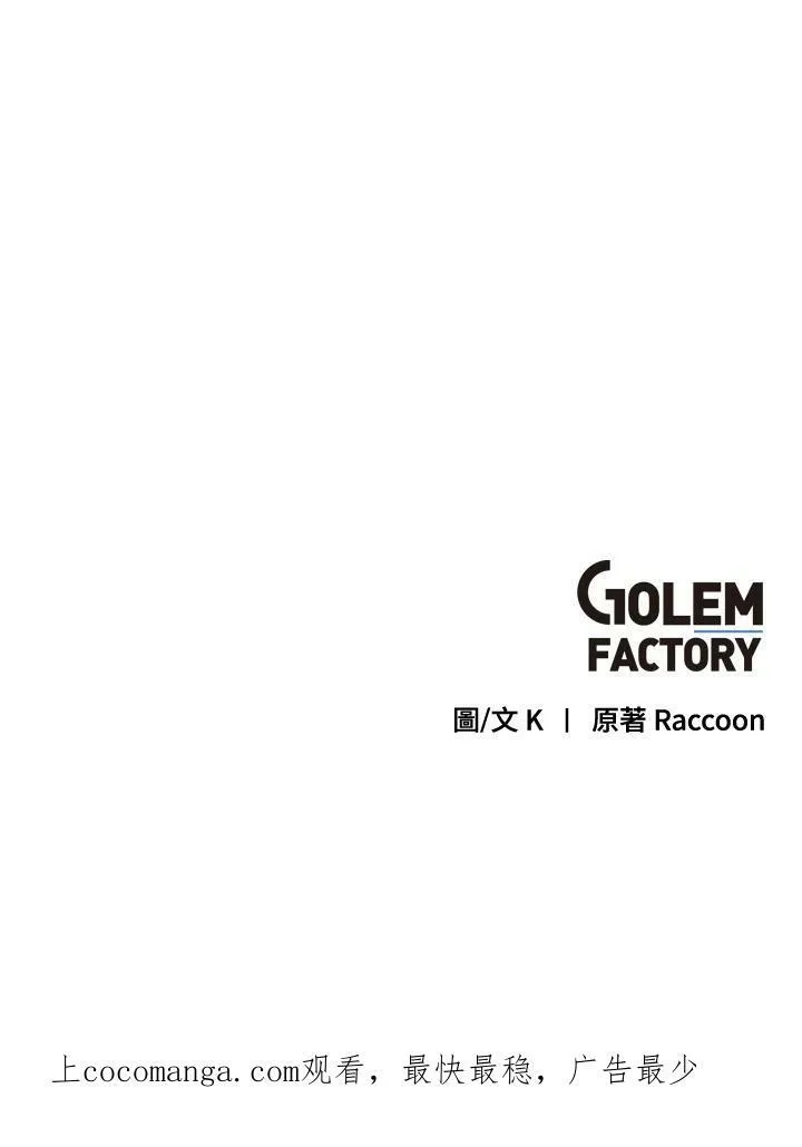 第27话 第77页