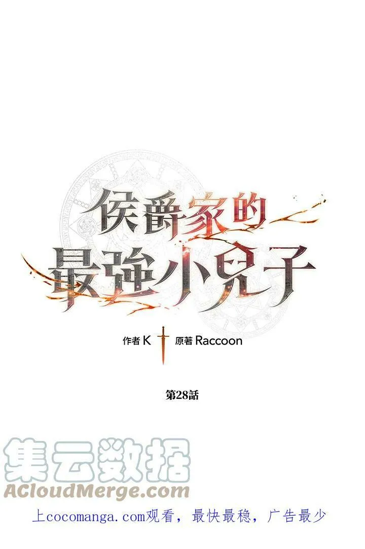 第28话 第1页