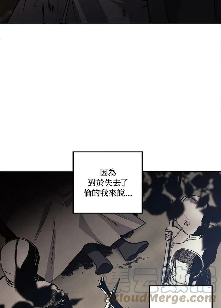第28话 第7页