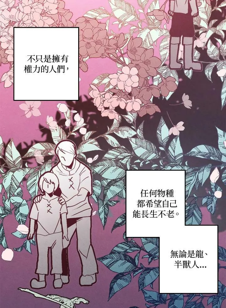 第28话 第35页