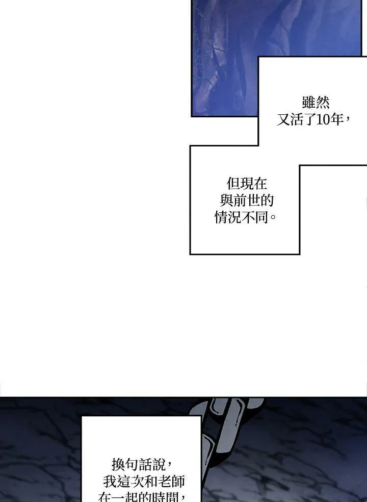 第28话 第42页