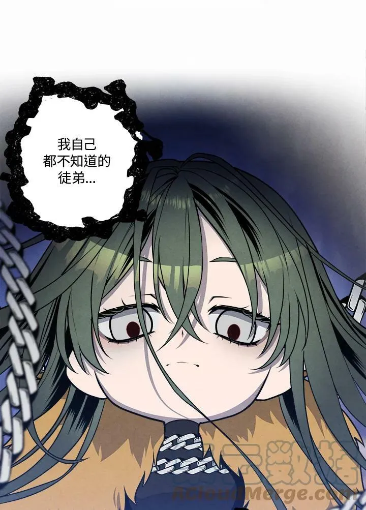 第28话 第52页
