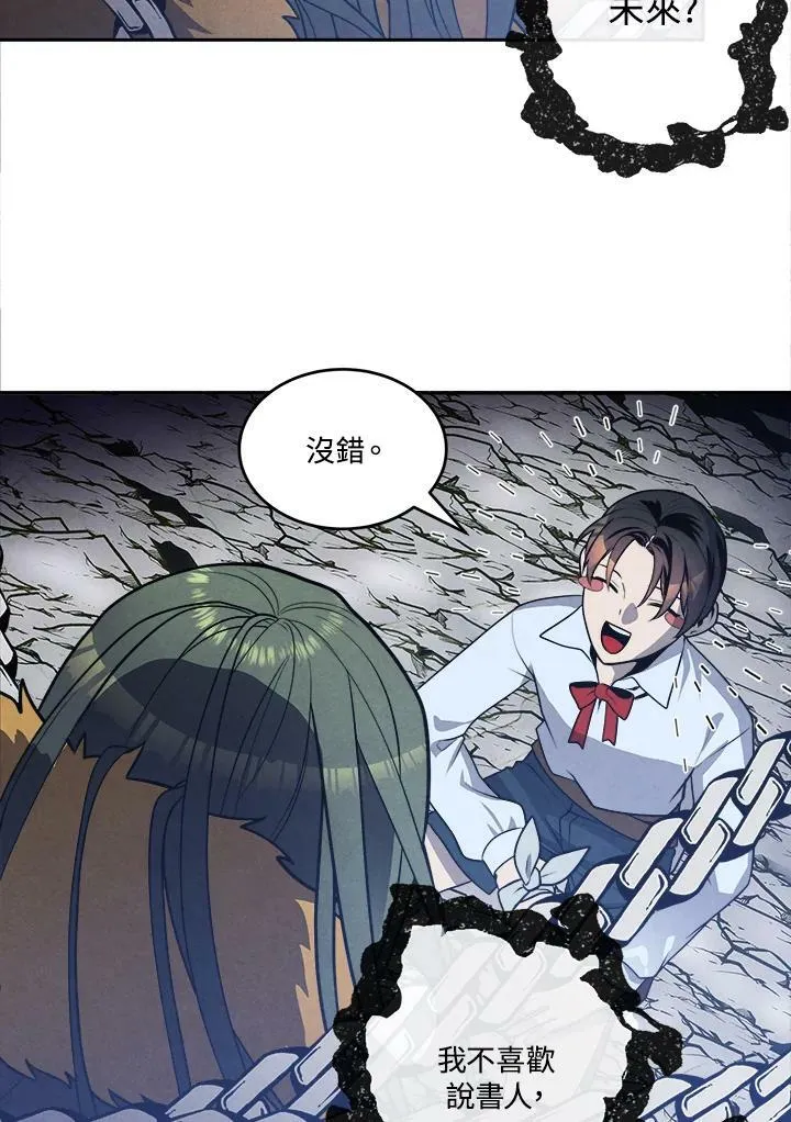 第28话 第63页