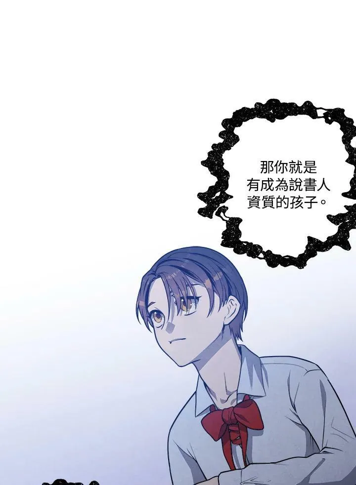 第28话 第65页