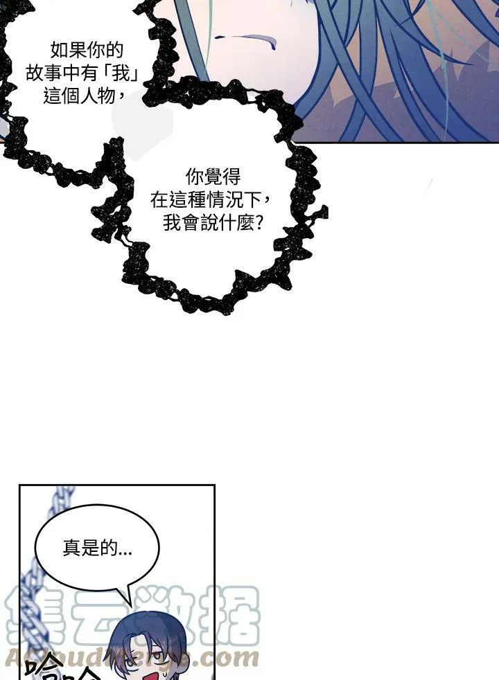 第28话 第67页