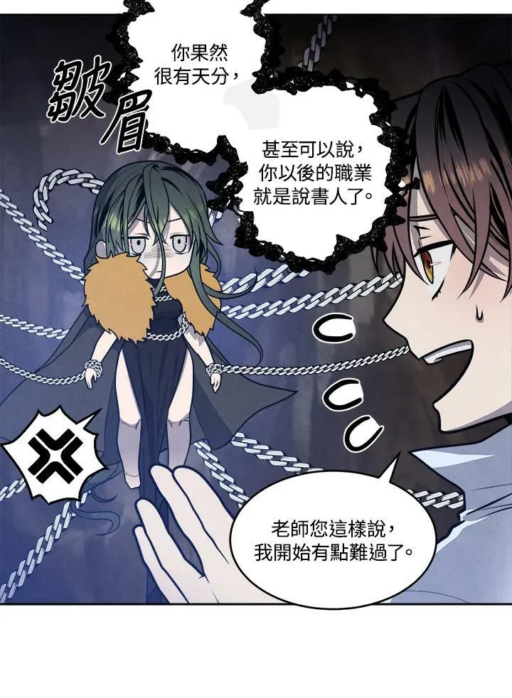 第28话 第69页