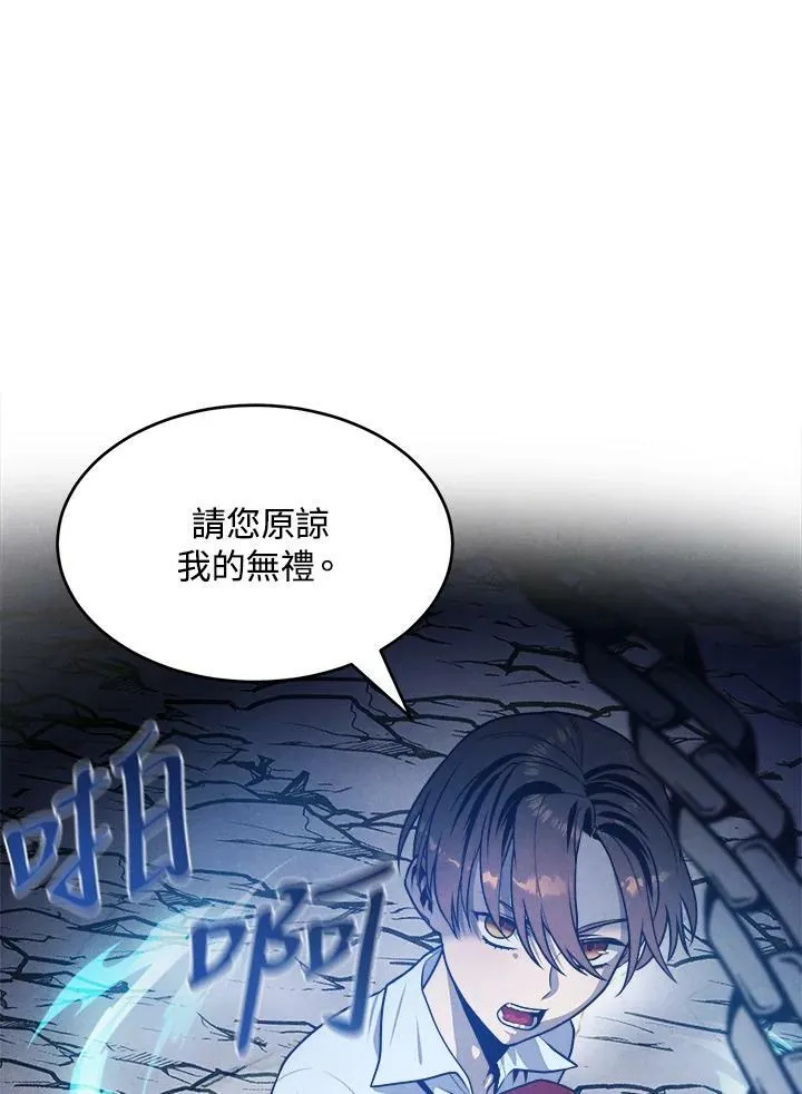 第28话 第74页