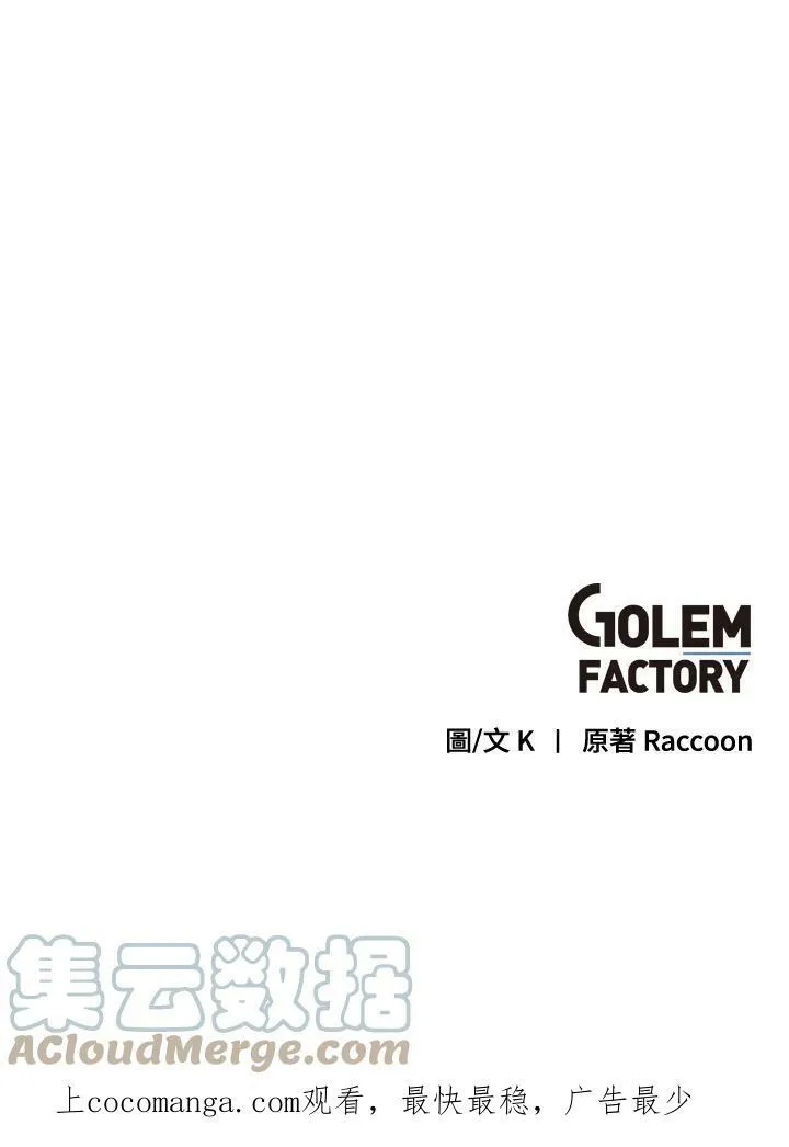 第28话 第76页