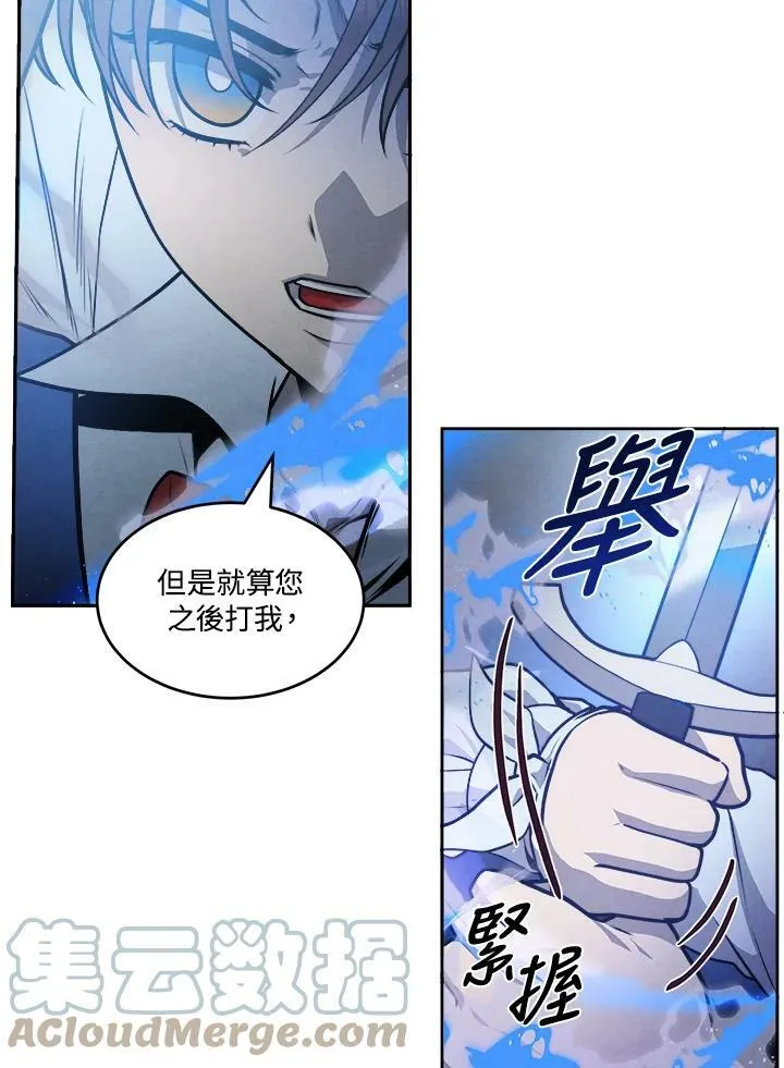 第29话 第7页
