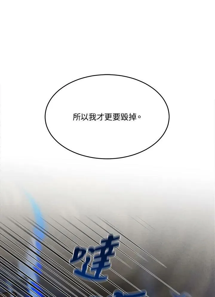 第29话 第12页