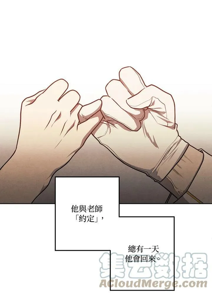第29话 第16页