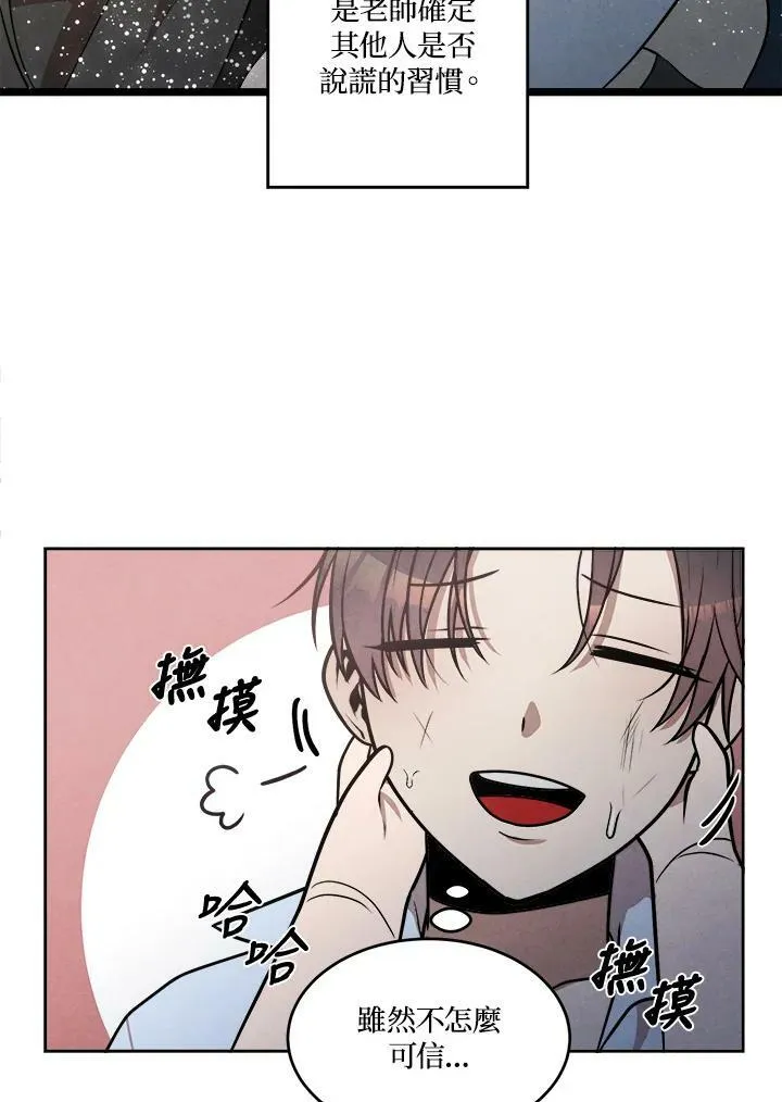 第29话 第69页