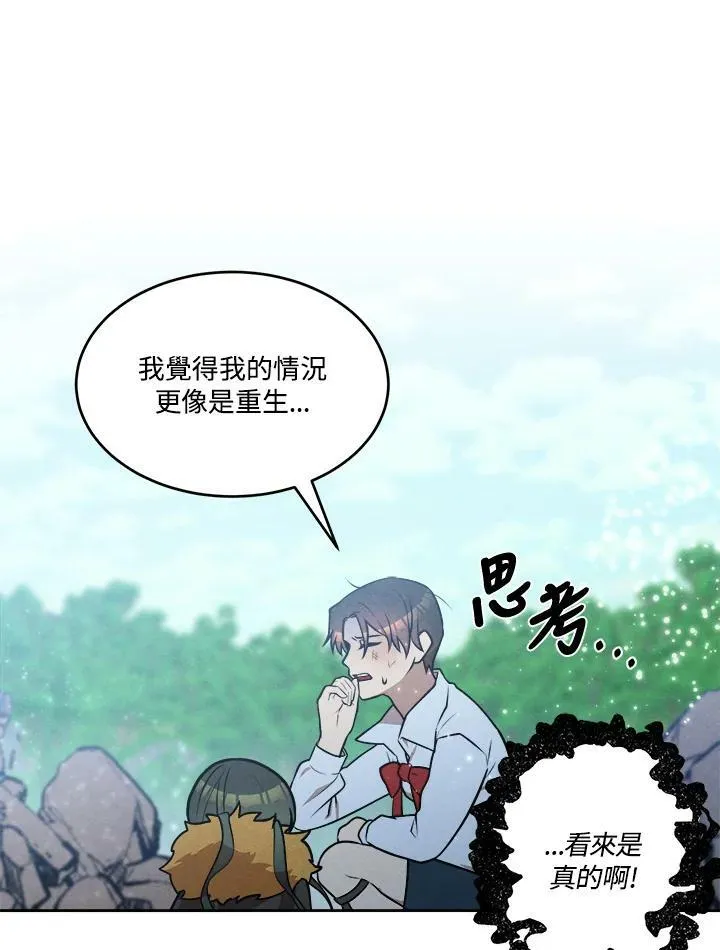 第29话 第71页