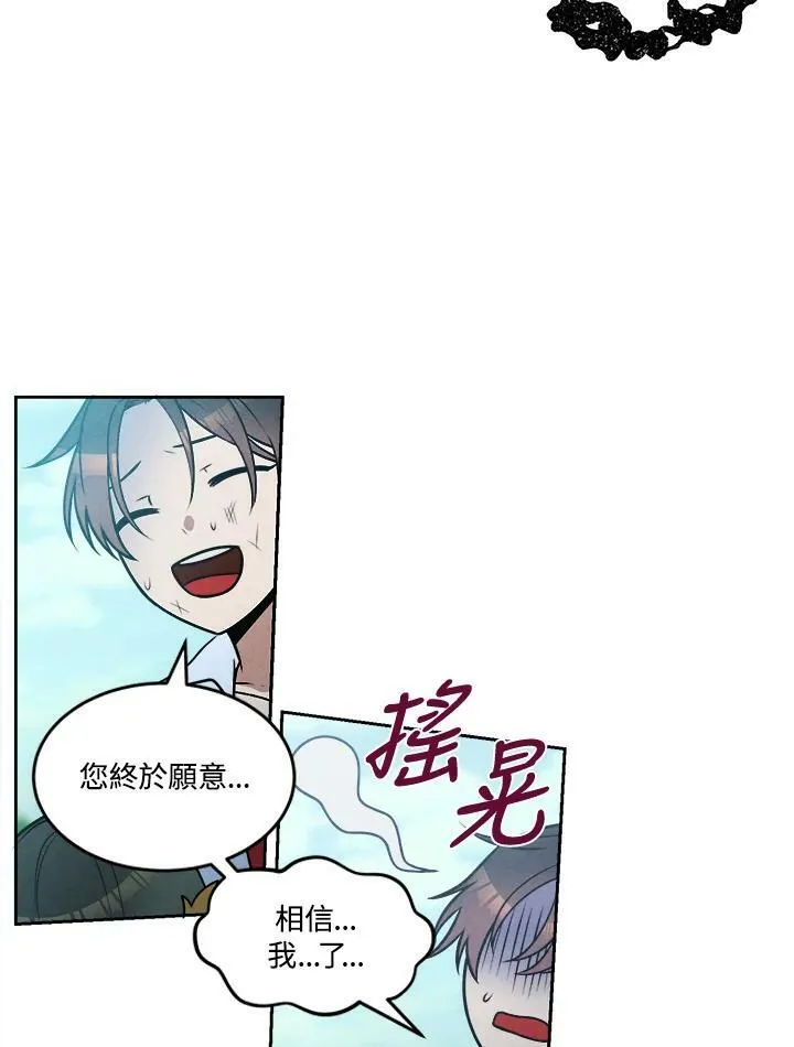 第29话 第72页