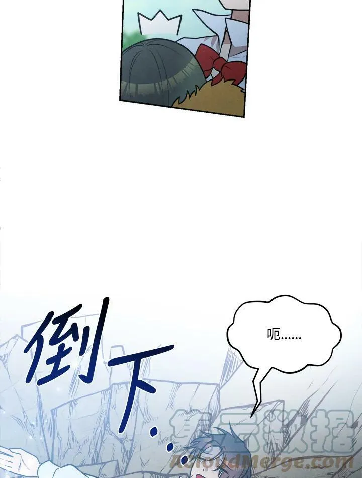 第29话 第73页