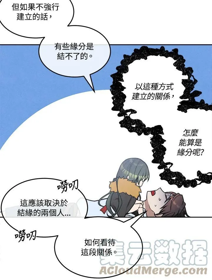 第29话 第76页