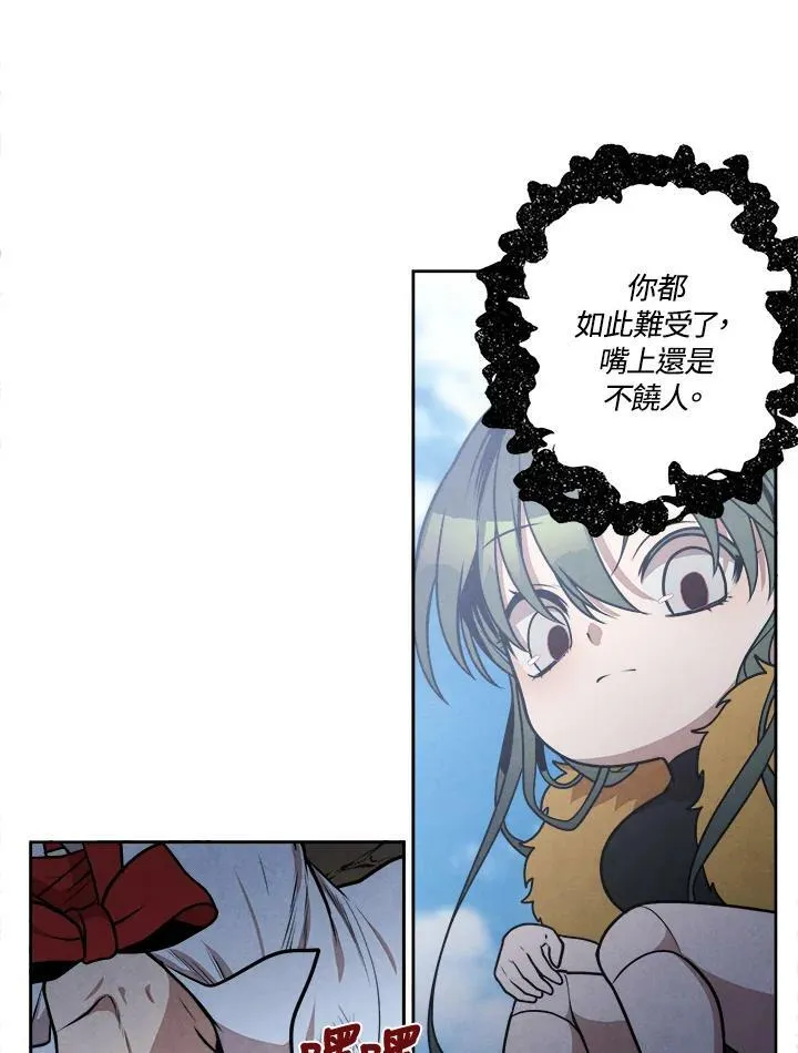 第29话 第77页