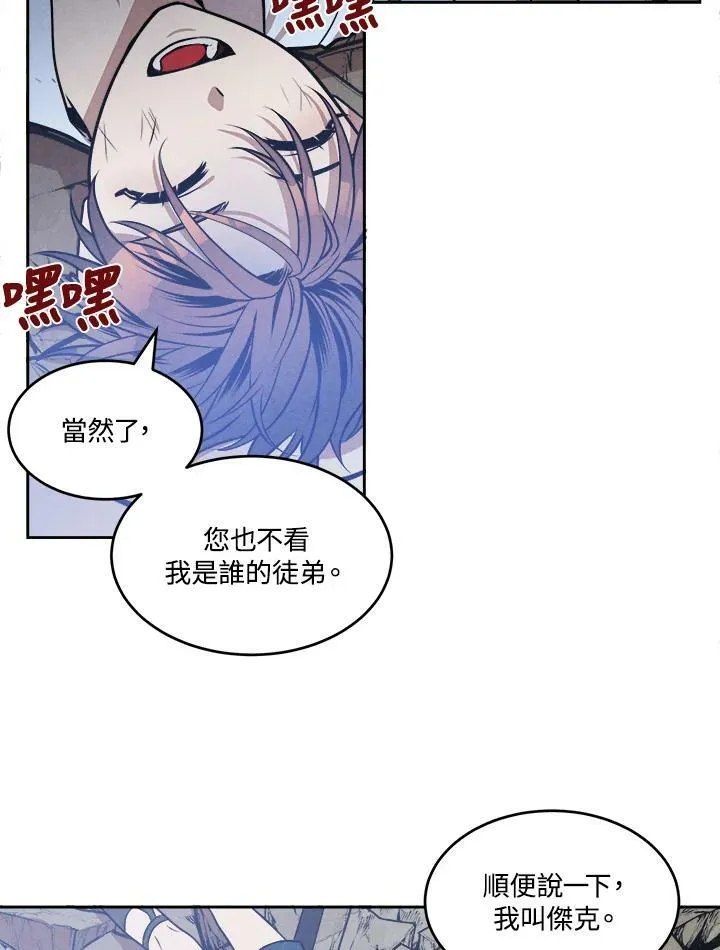 第29话 第78页
