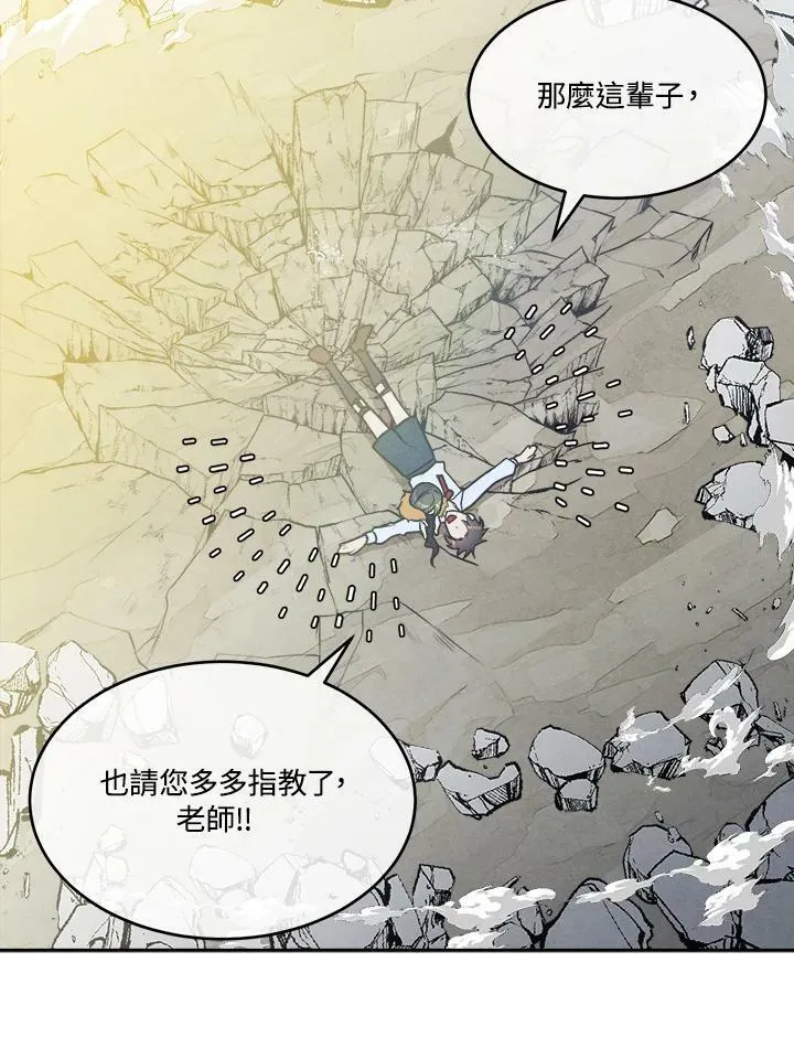 第29话 第80页