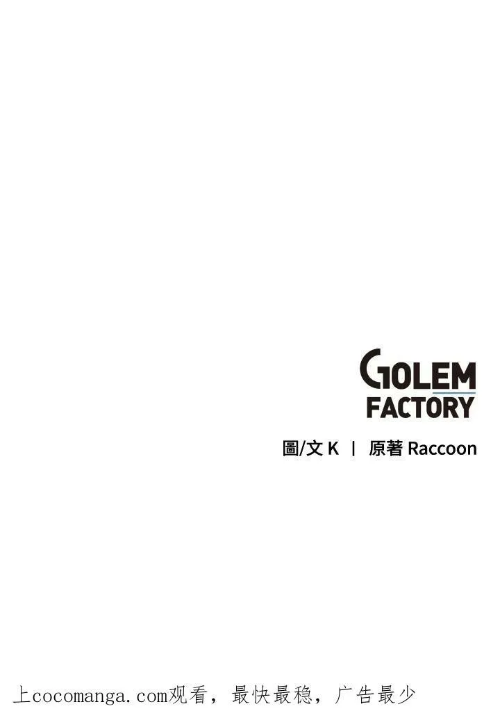 第29话 第81页