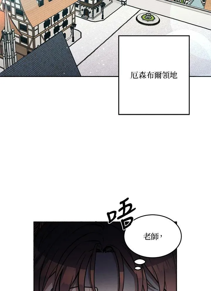 第30话 第3页