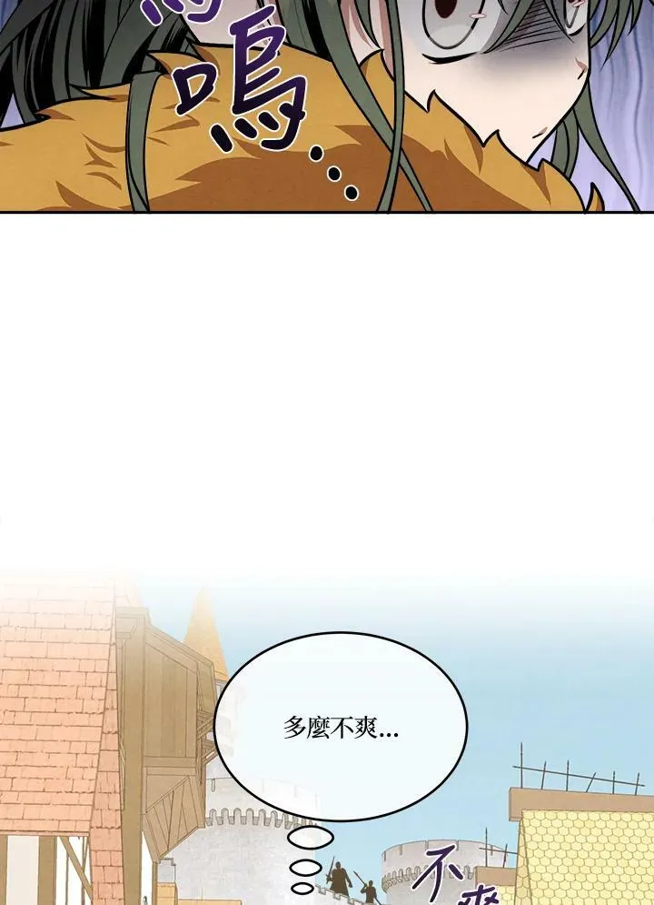 第30话 第5页